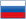 Русский